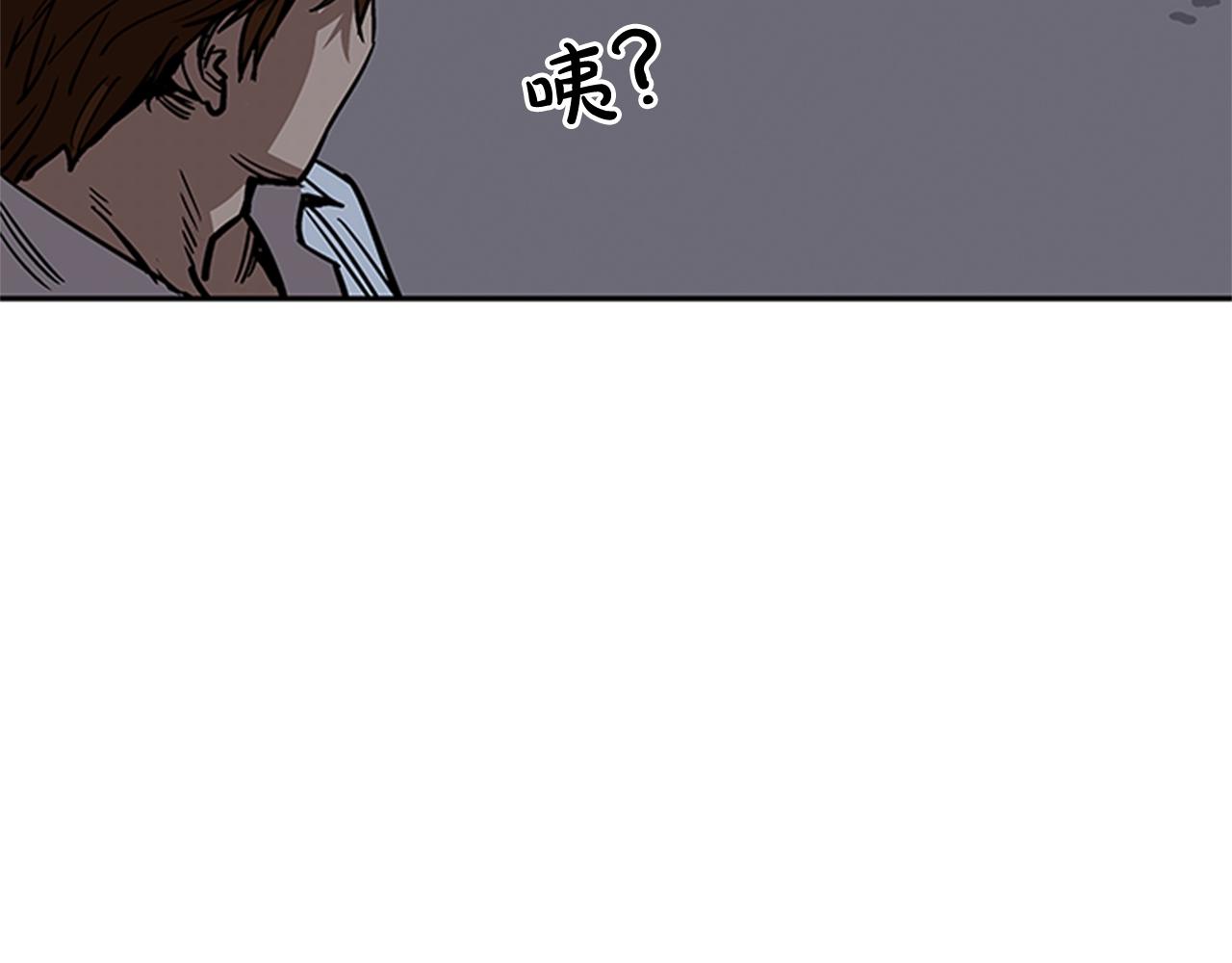 《网兜》第14话 第7页