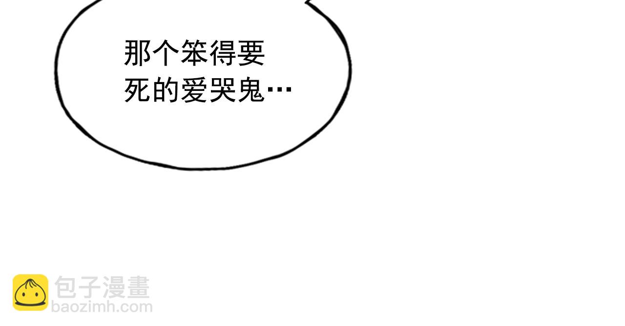 《网兜》第14话 第9页