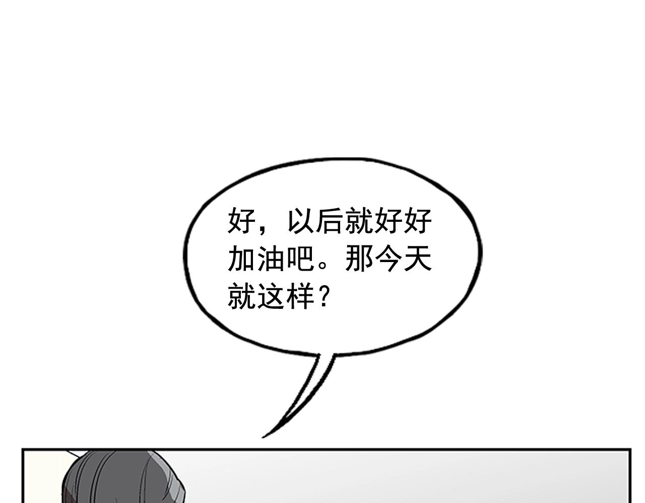 《网兜》第20话 第15页