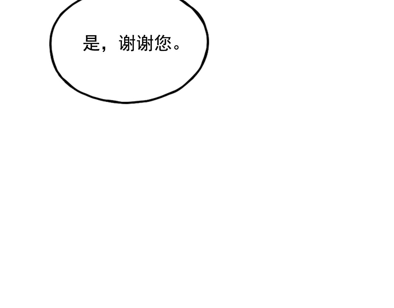 《网兜》第20话 第17页