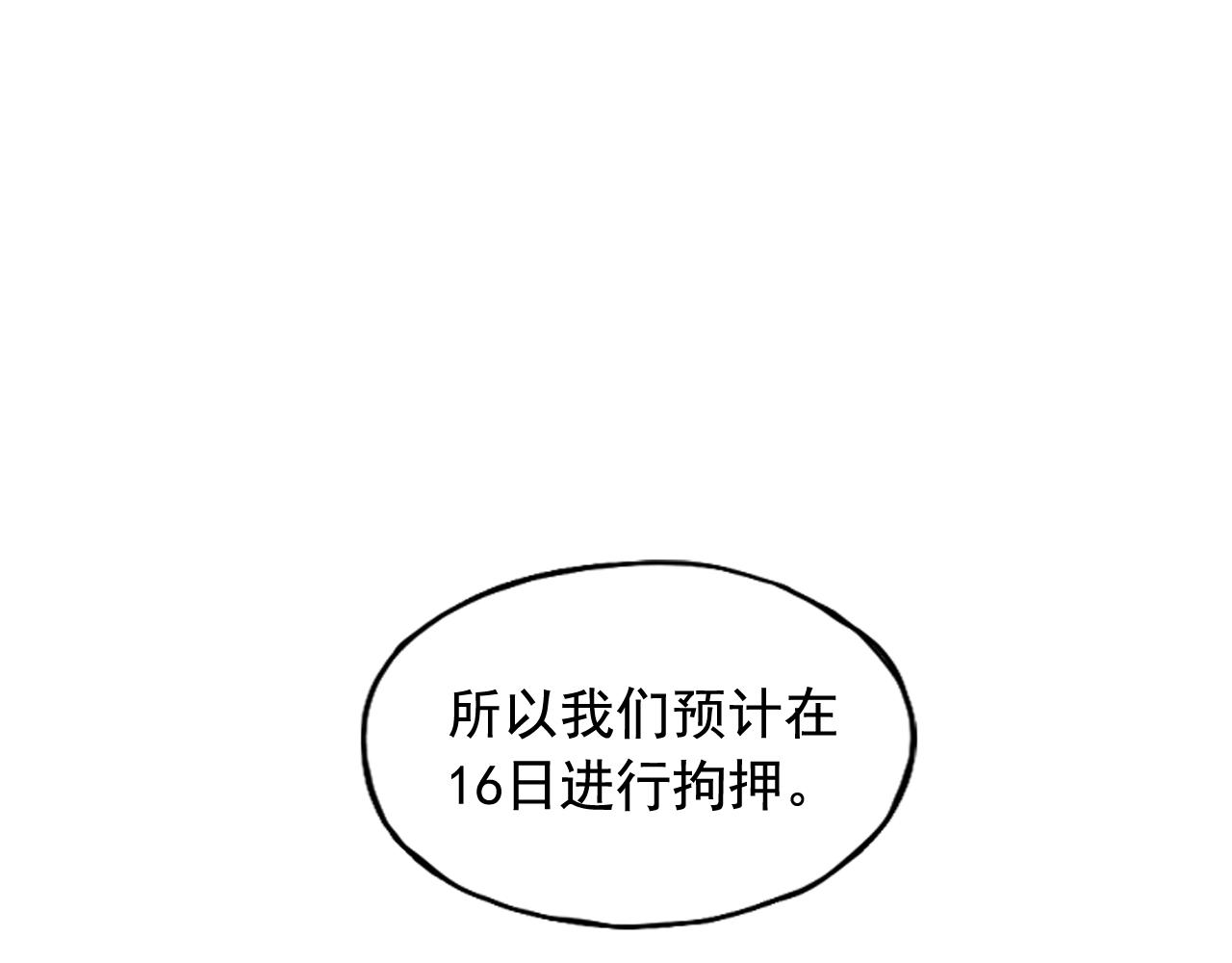 《网兜》第20话 第1页
