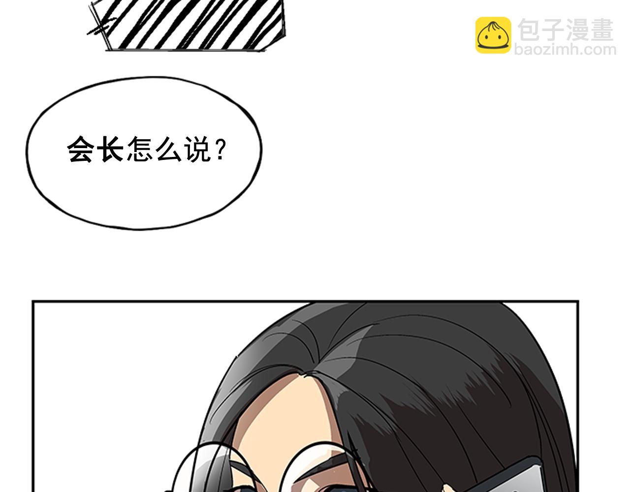 《网兜》第20话 第27页