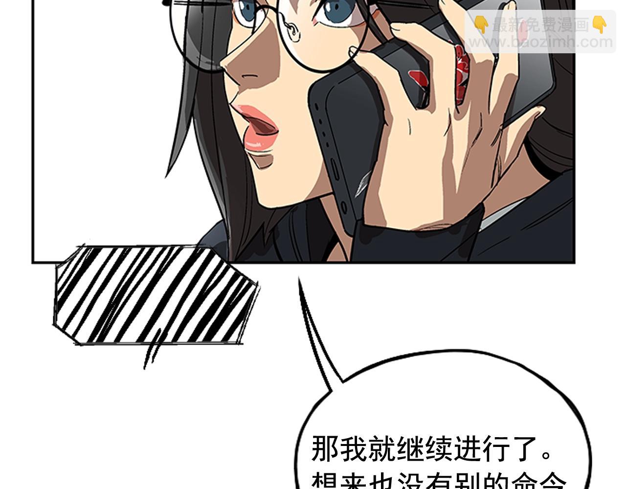 《网兜》第20话 第28页