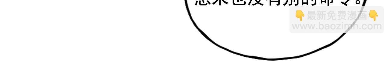 《网兜》第20话 第29页