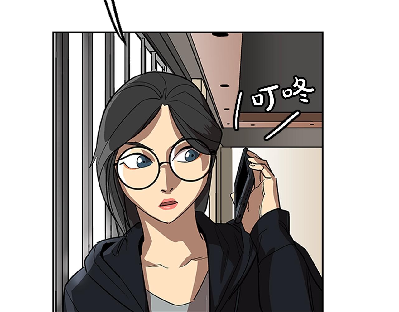 《网兜》第20话 第31页