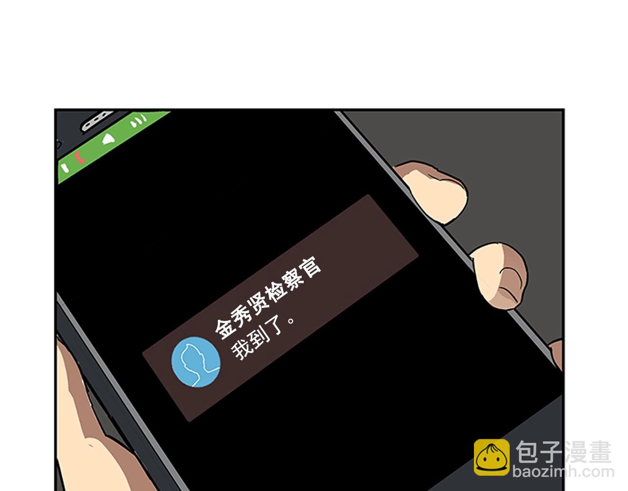 《网兜》第20话 第33页