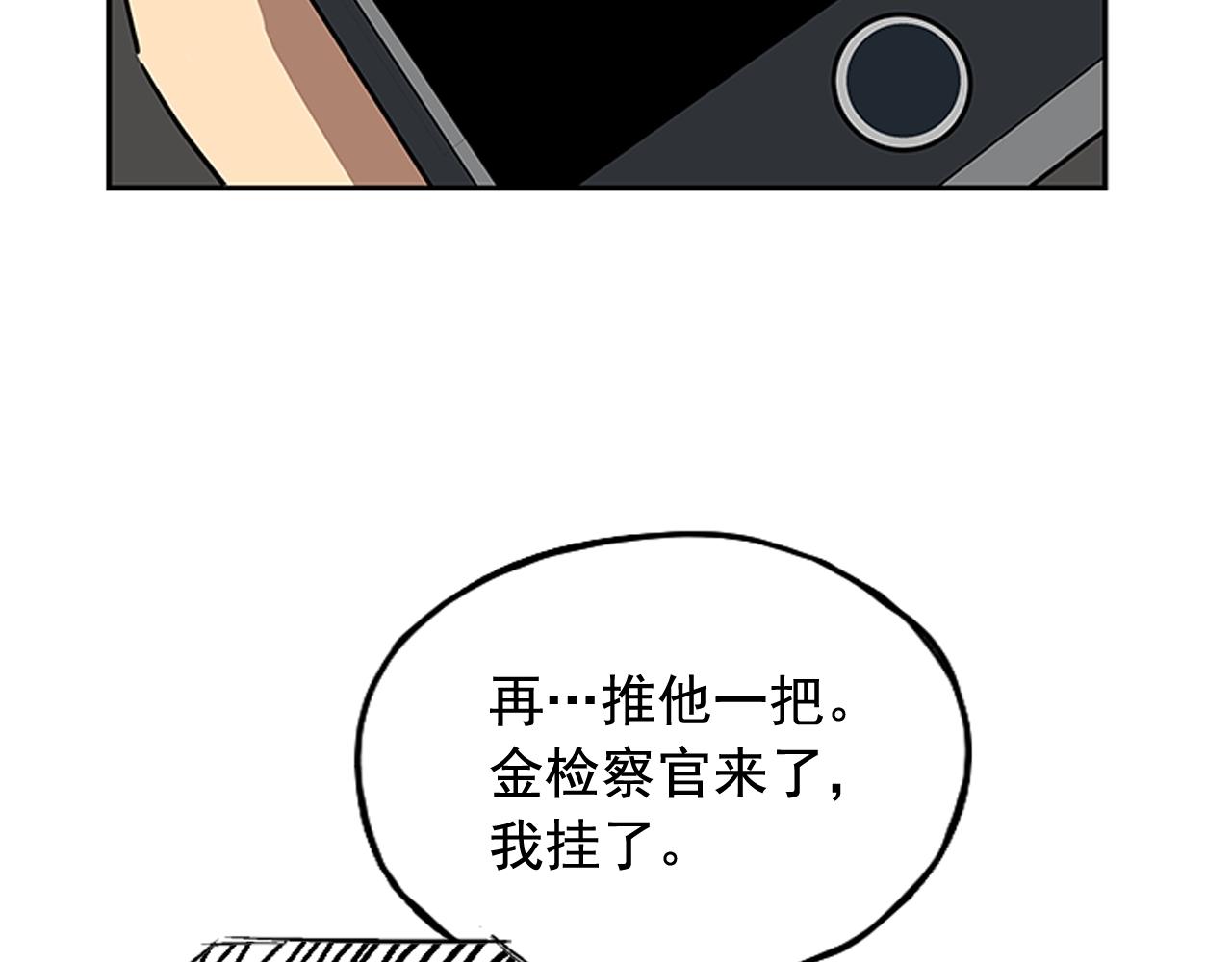 《网兜》第20话 第34页