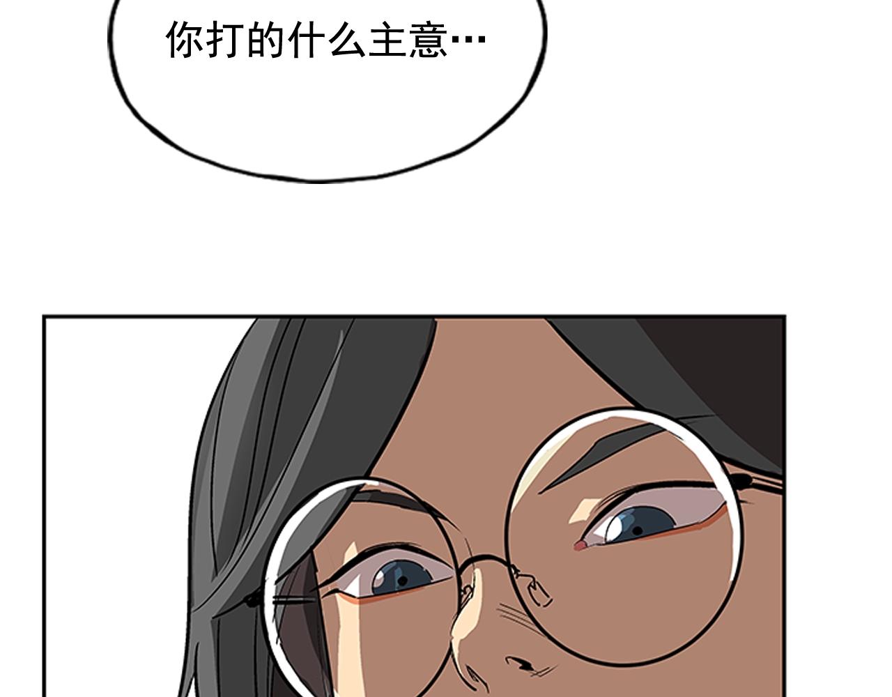 《网兜》第20话 第36页