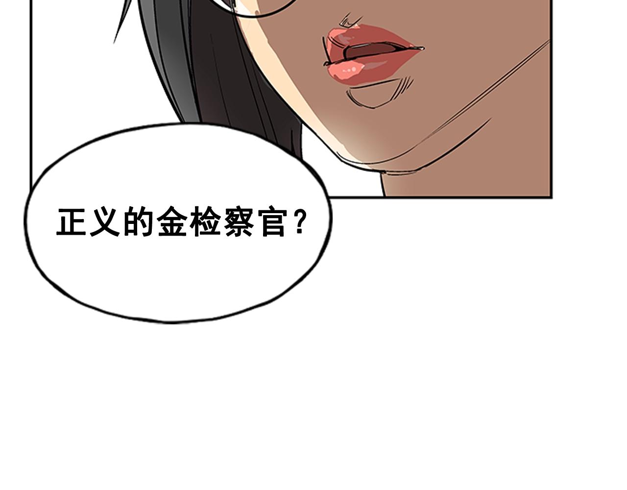 《网兜》第20话 第37页