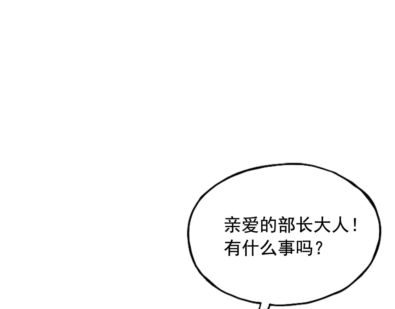 《网兜》第20话 第47页
