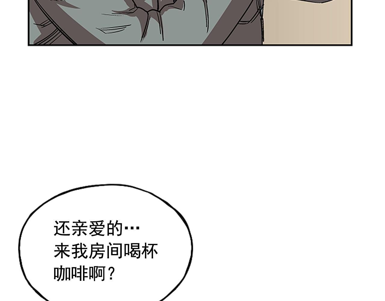 《网兜》第20话 第49页