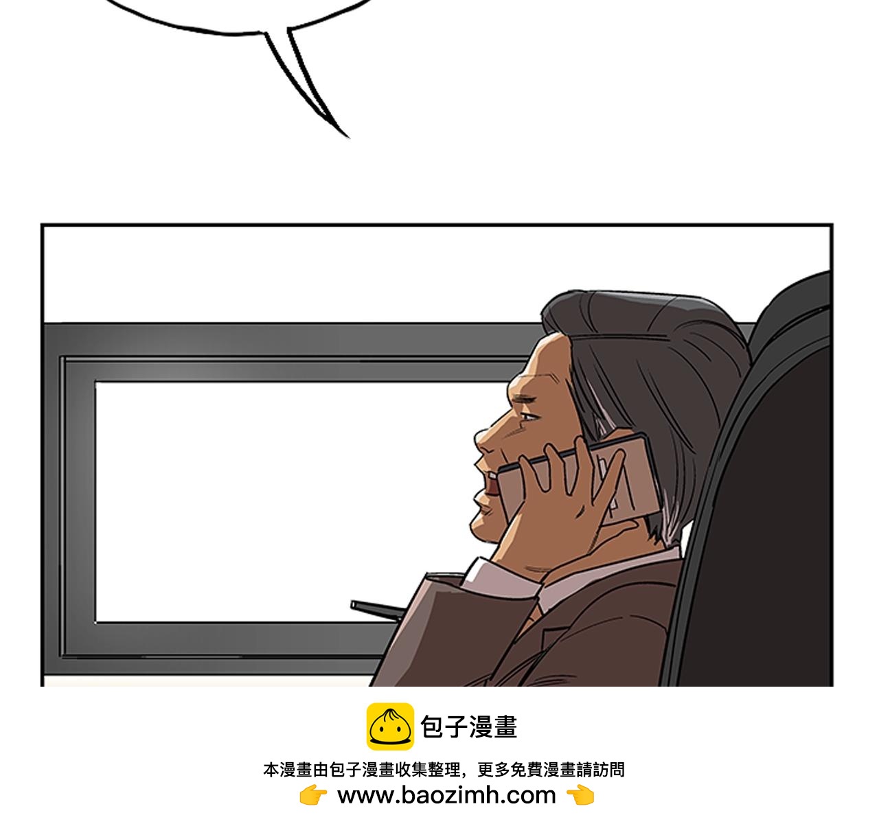《网兜》第20话 第50页