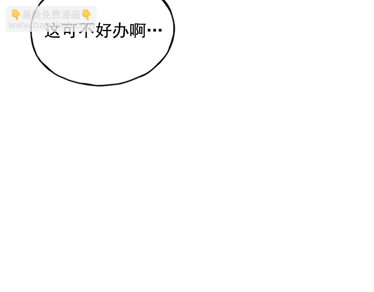 《网兜》第20话 第6页