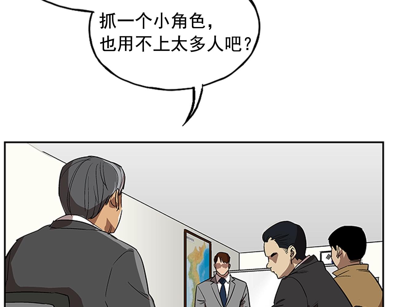 《网兜》第20话 第9页