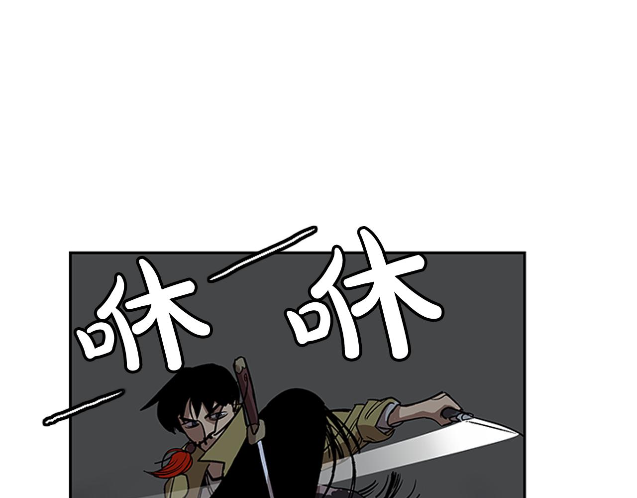 《网兜》第18话 第16页