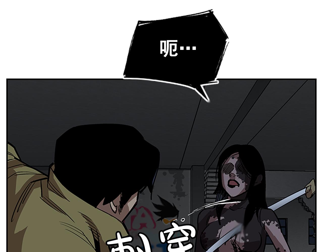 《网兜》第18话 第19页