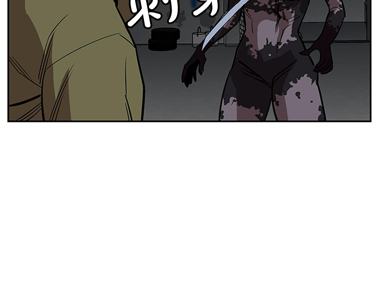 《网兜》第18话 第20页