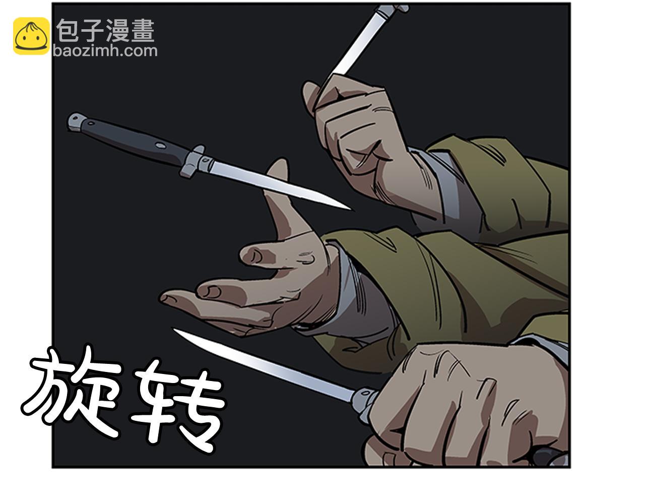 《网兜》第18话 第26页