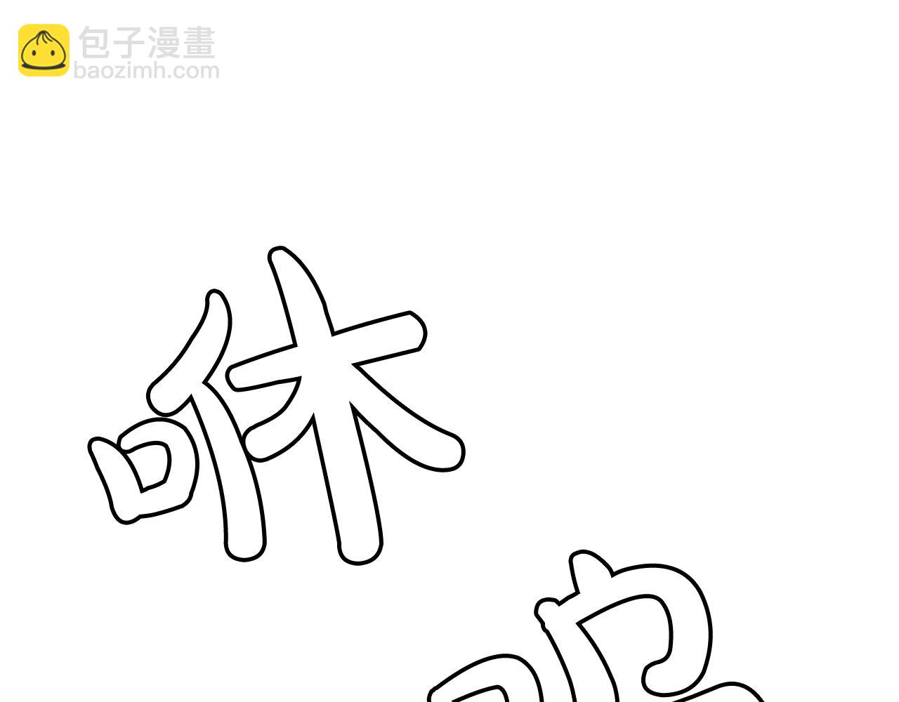 《网兜》第18话 第28页