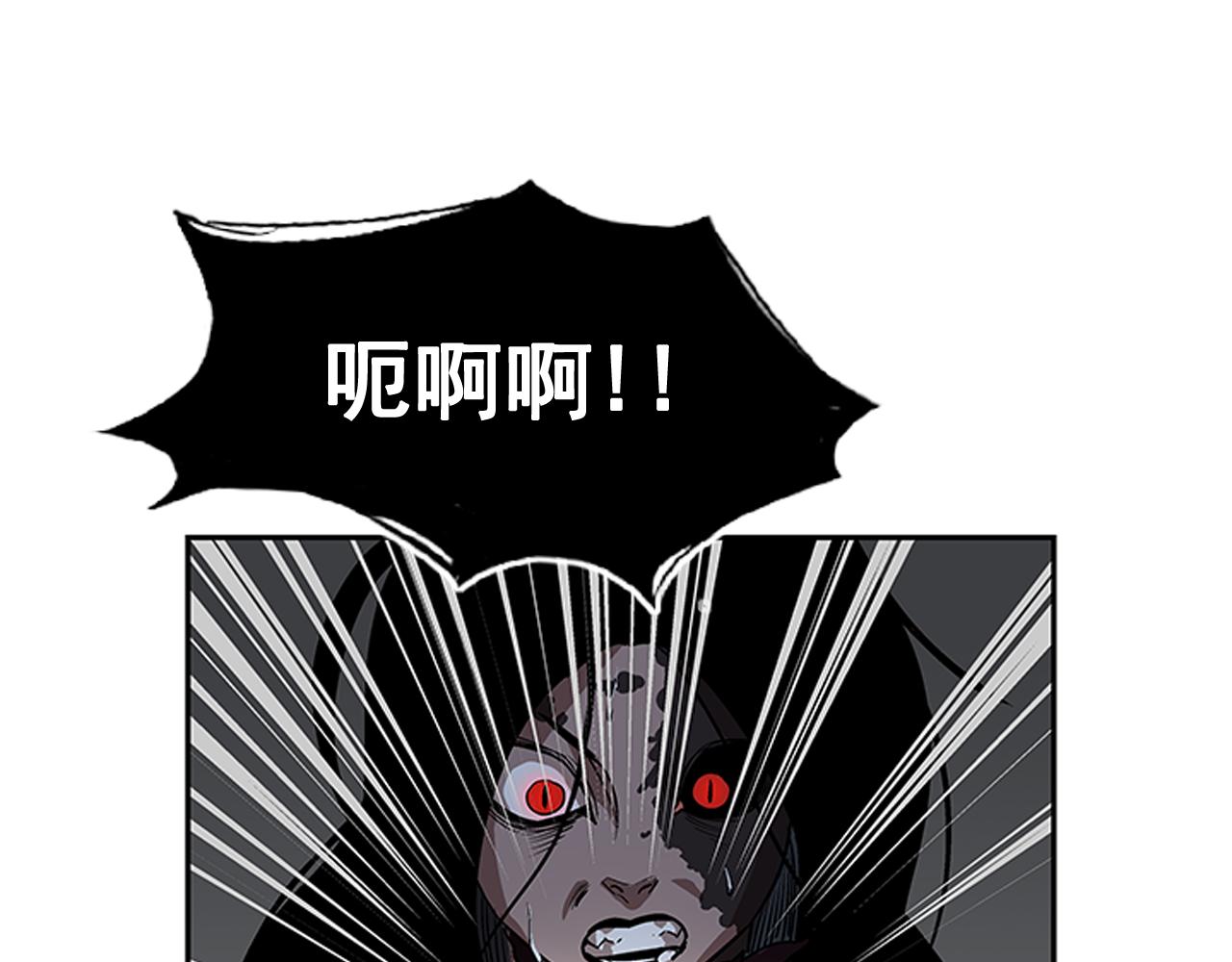 《网兜》第18话 第31页