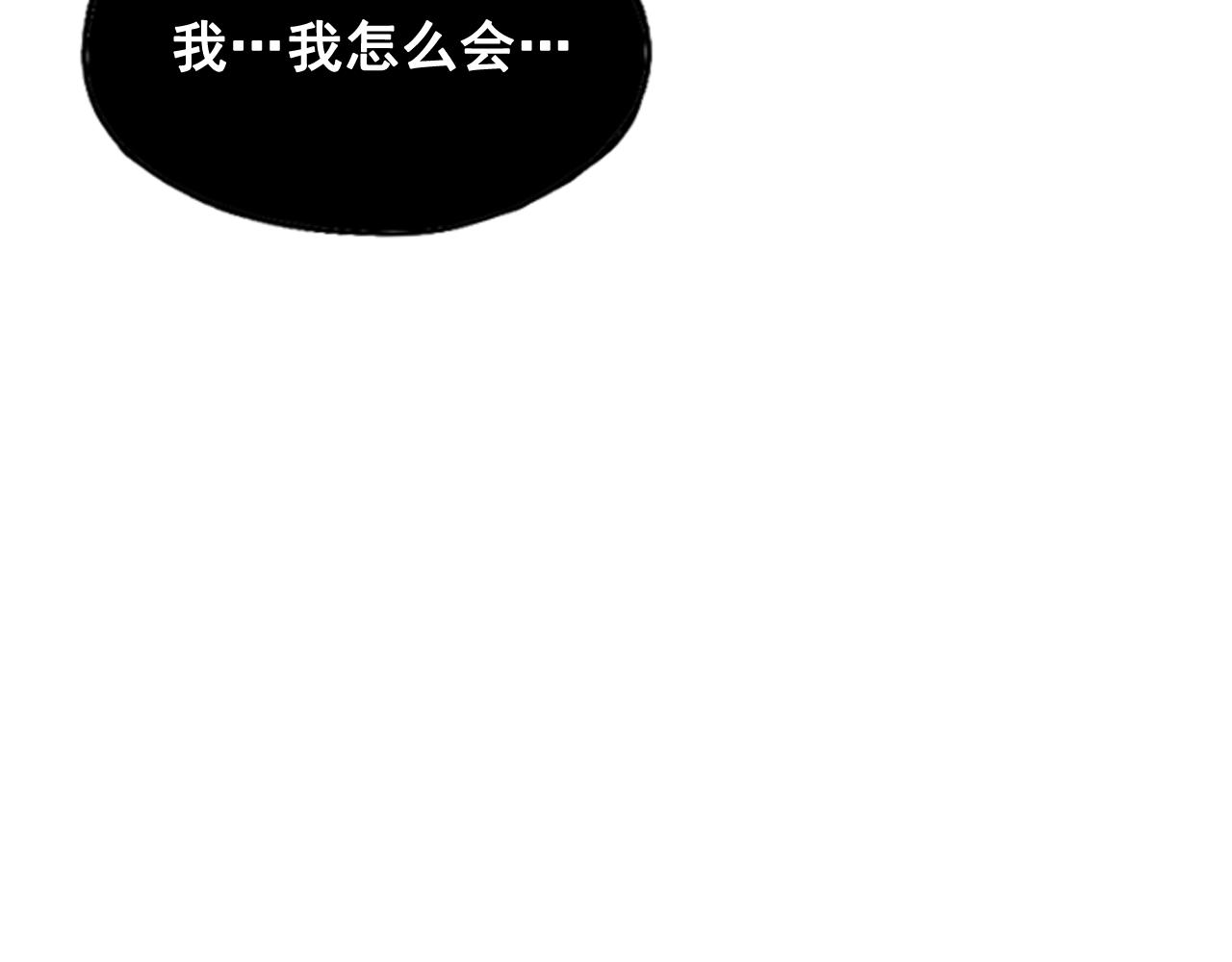 《网兜》第18话 第44页