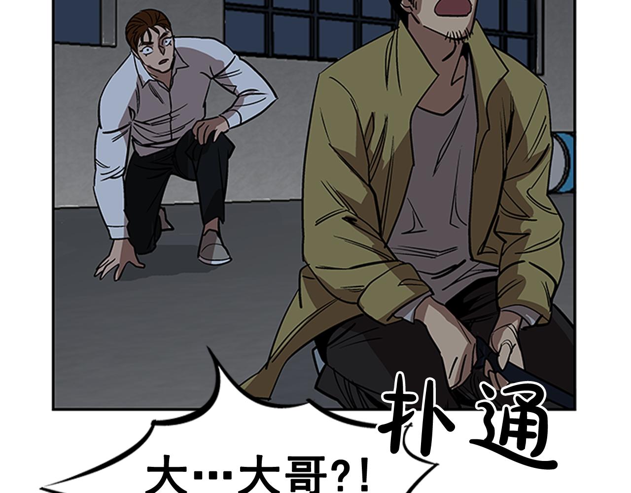 《网兜》第18话 第48页