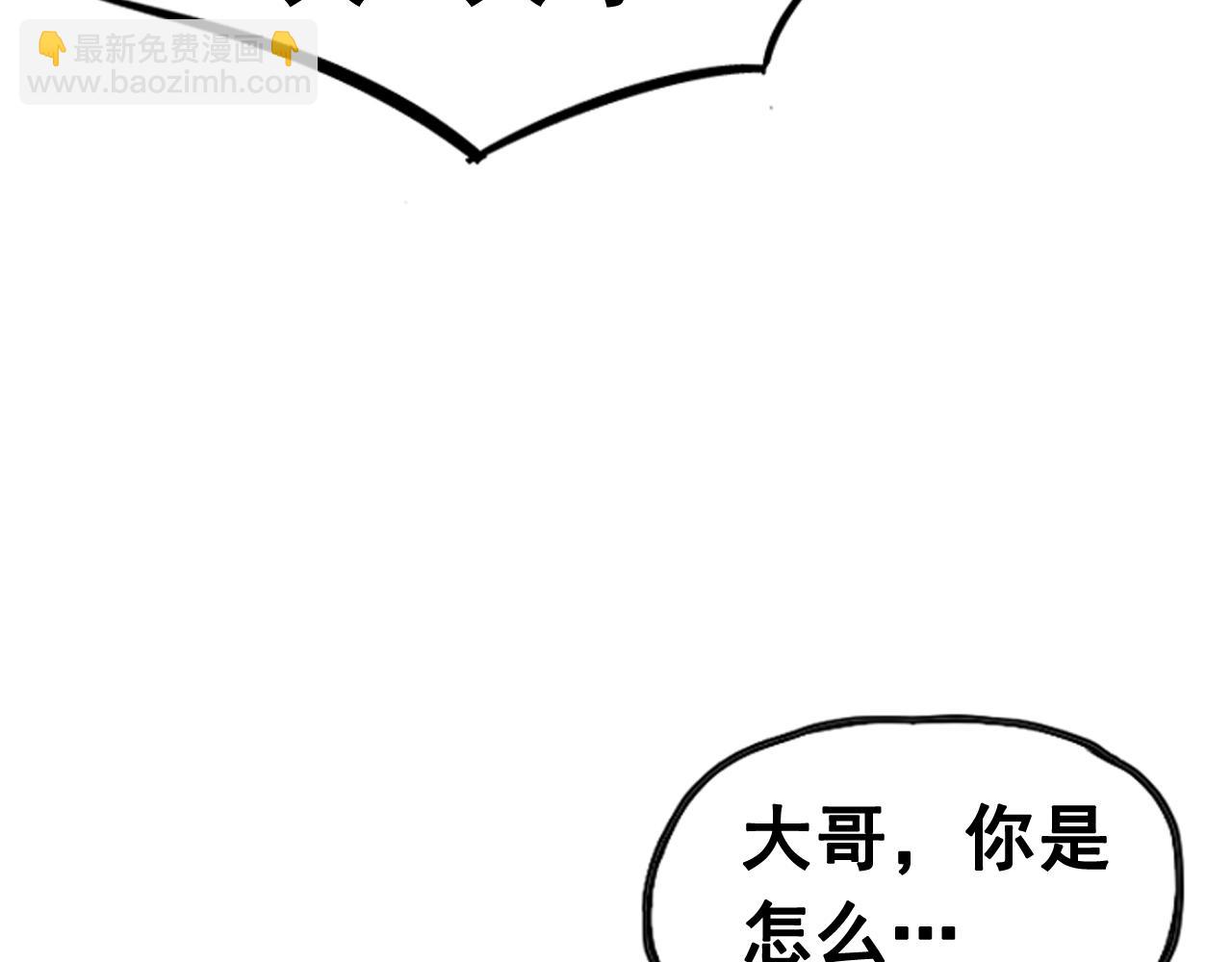 《网兜》第18话 第49页