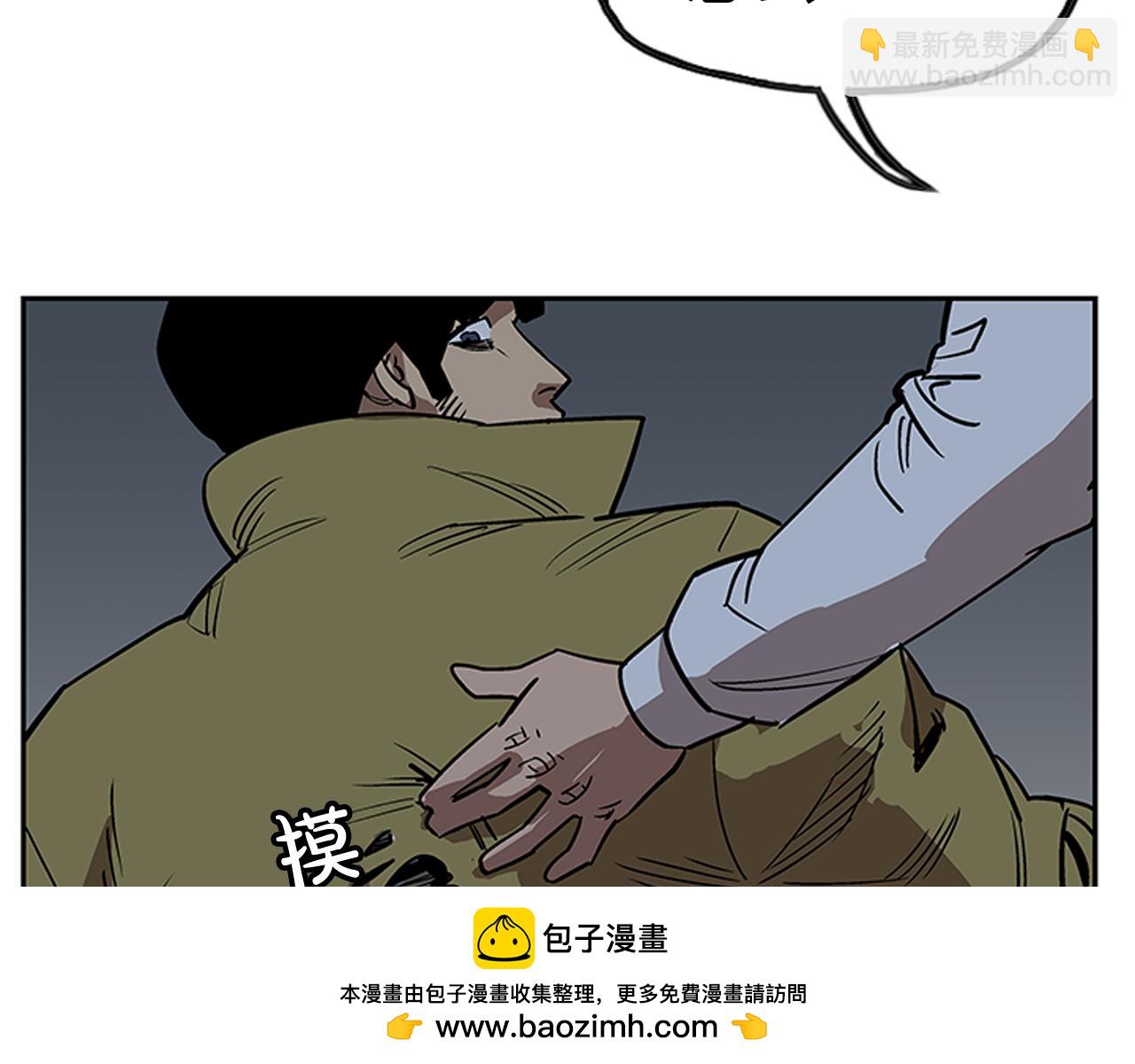 《网兜》第18话 第50页