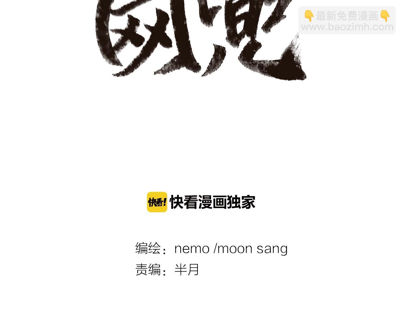 《网兜》第17话 第12页