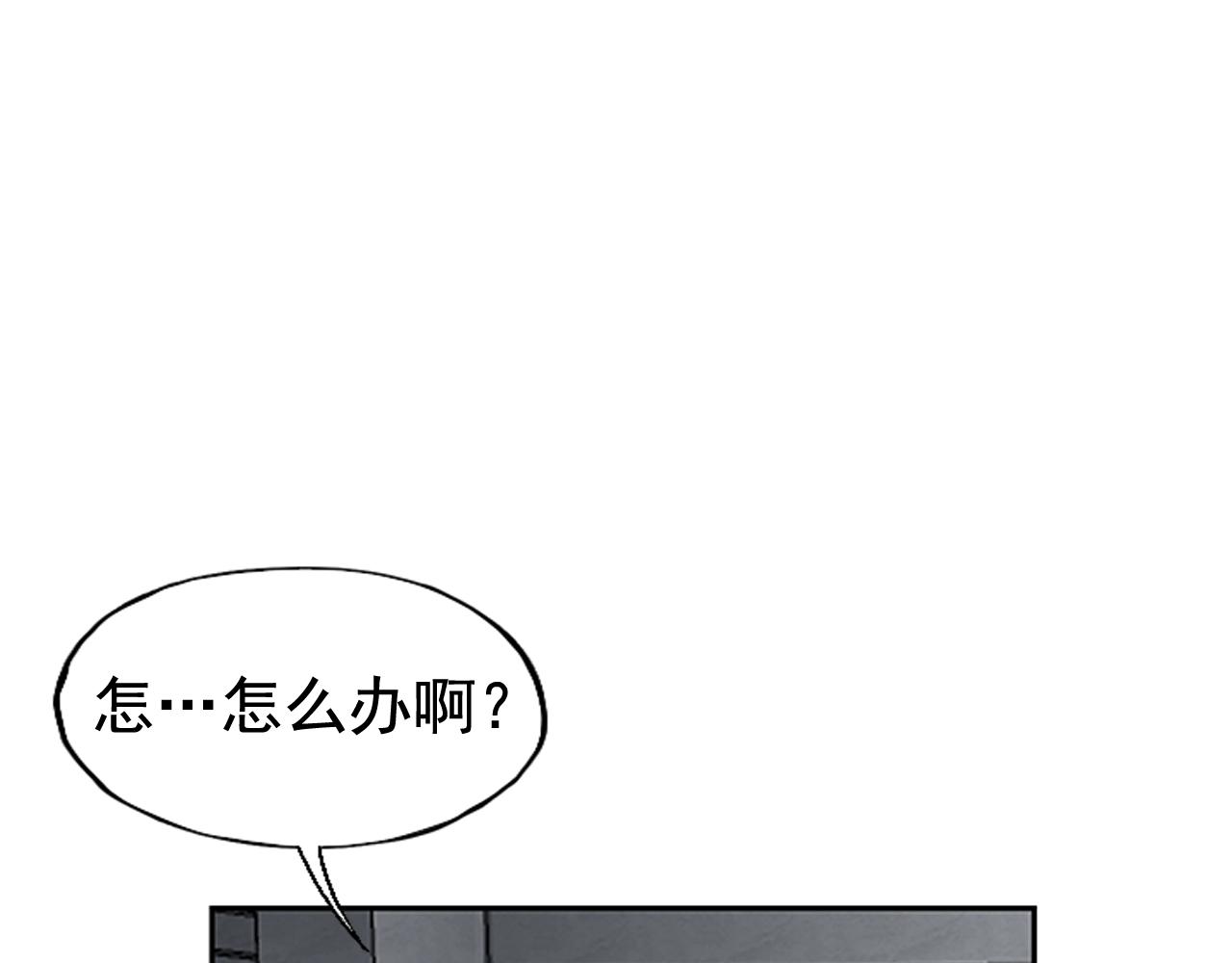 《网兜》第17话 第16页