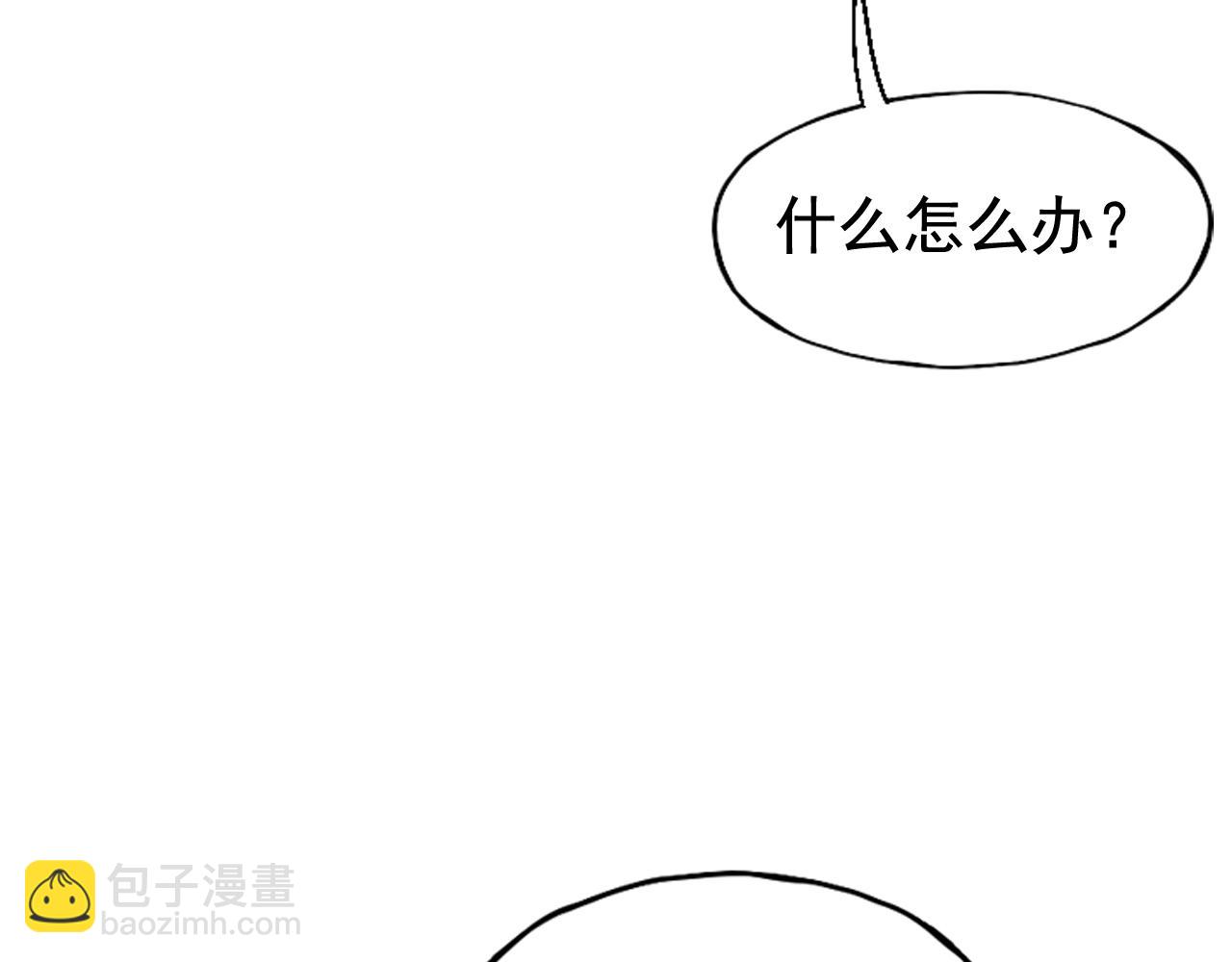《网兜》第17话 第18页