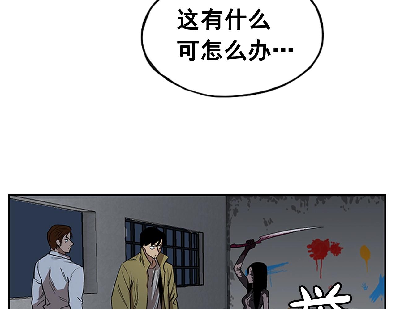 《网兜》第17话 第19页