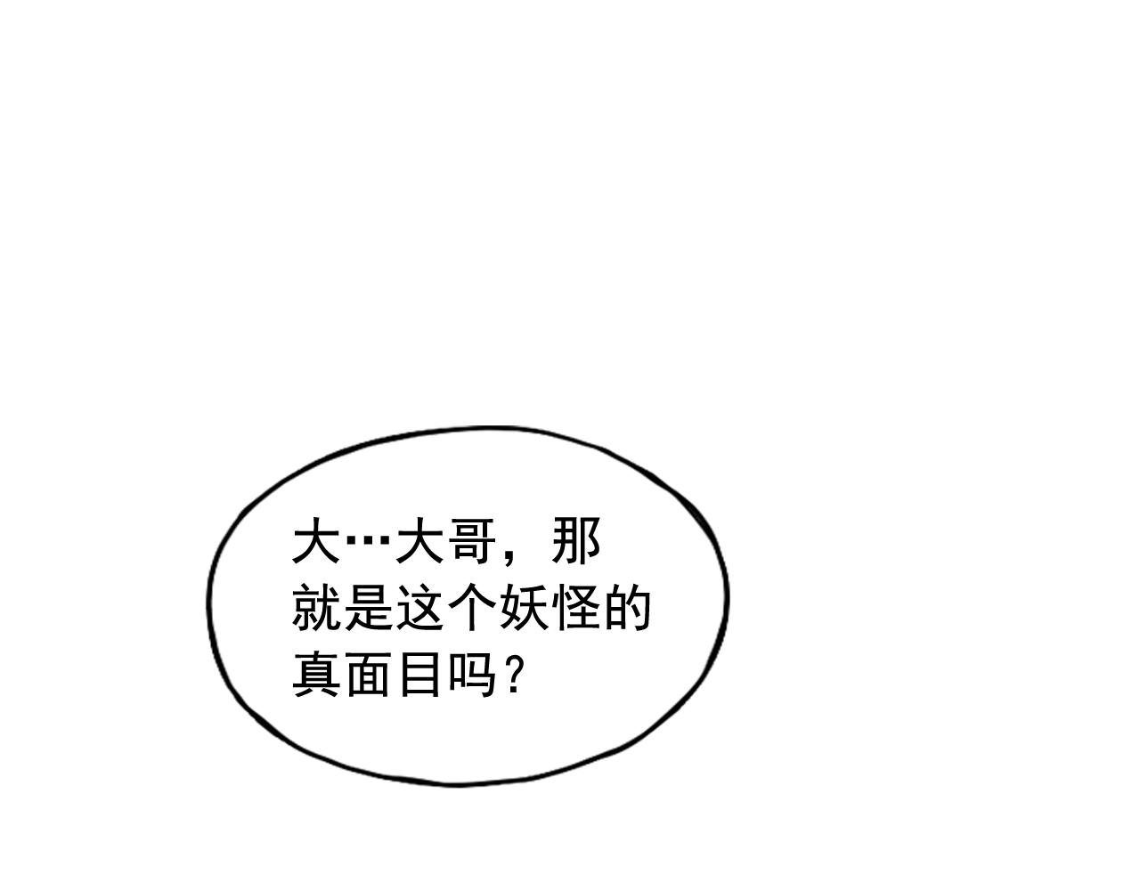 《网兜》第17话 第1页