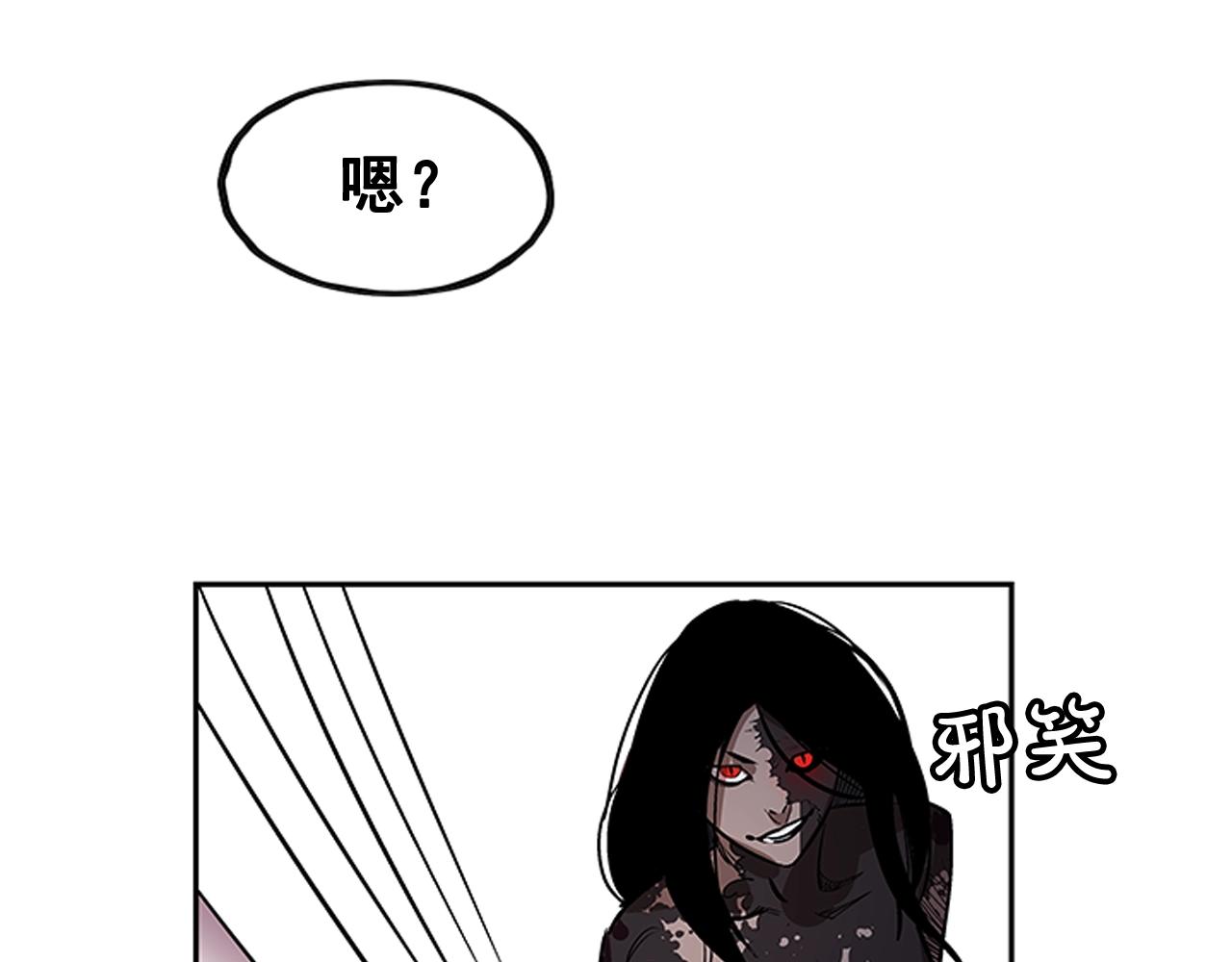 《网兜》第17话 第21页