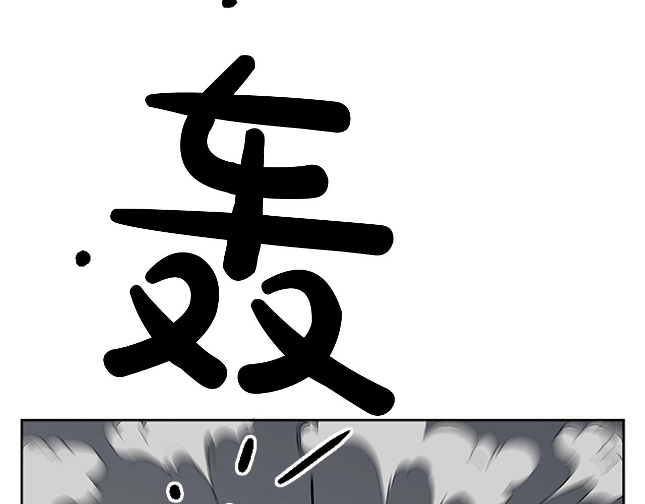 《网兜》第17话 第23页