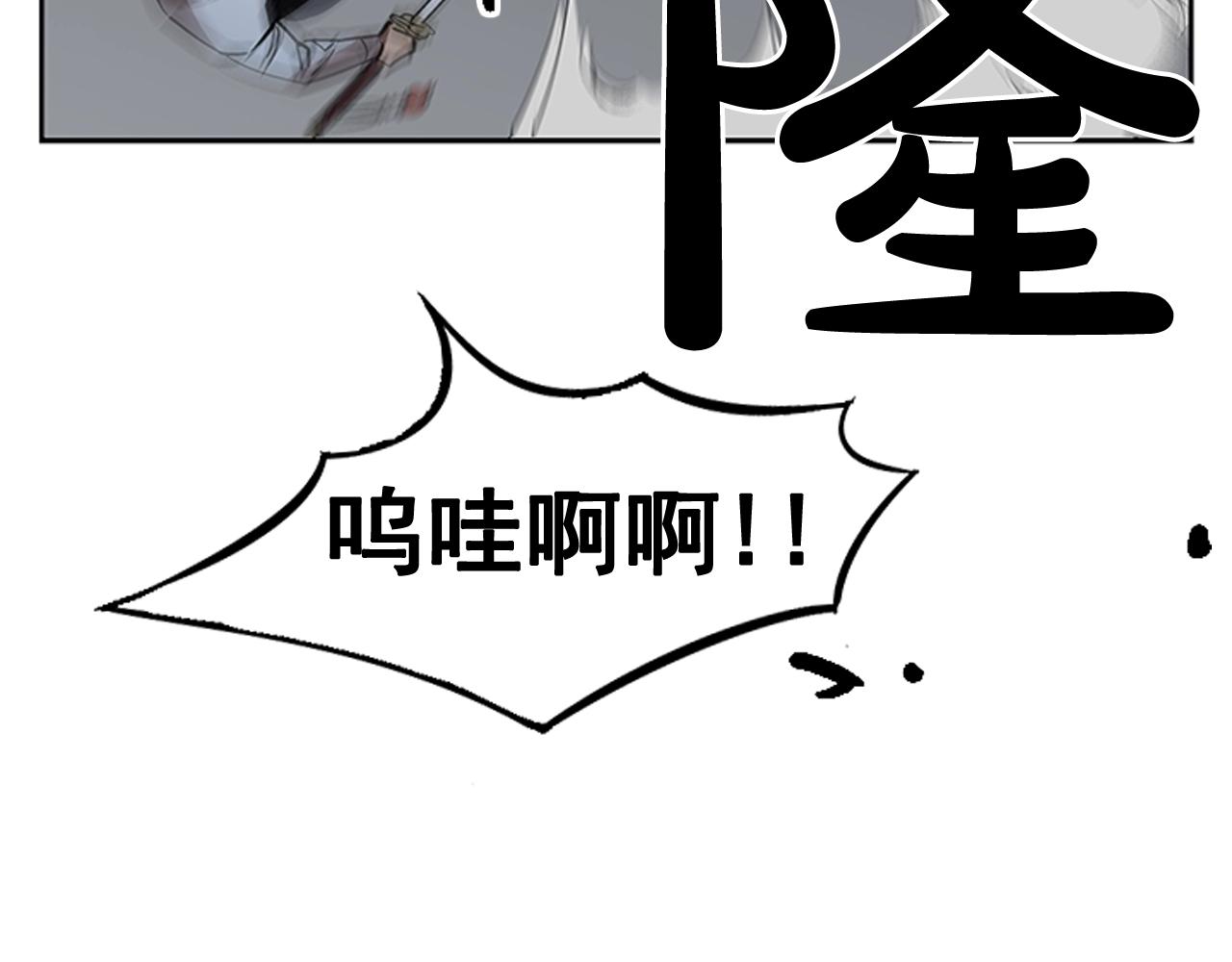 《网兜》第17话 第25页