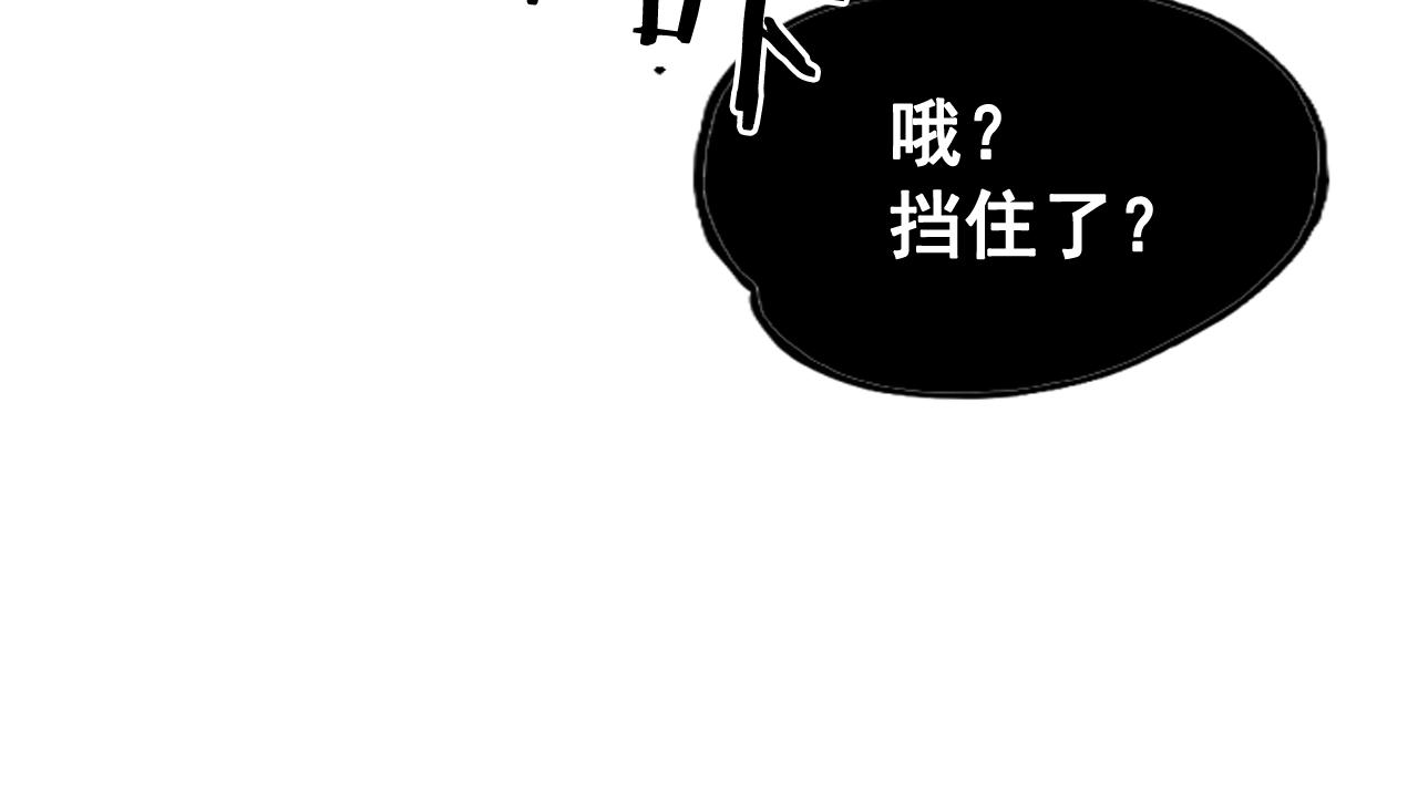 《网兜》第17话 第28页