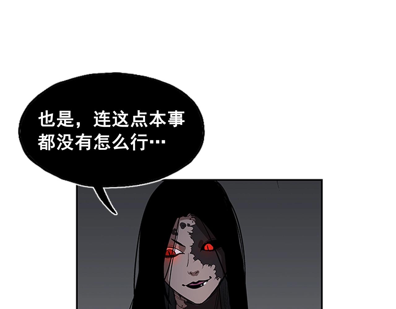 《网兜》第17话 第29页