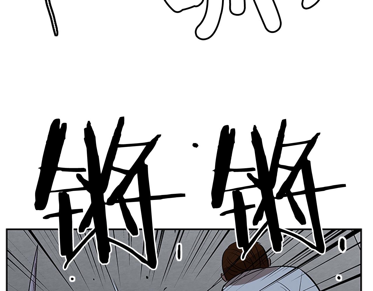 《网兜》第17话 第31页