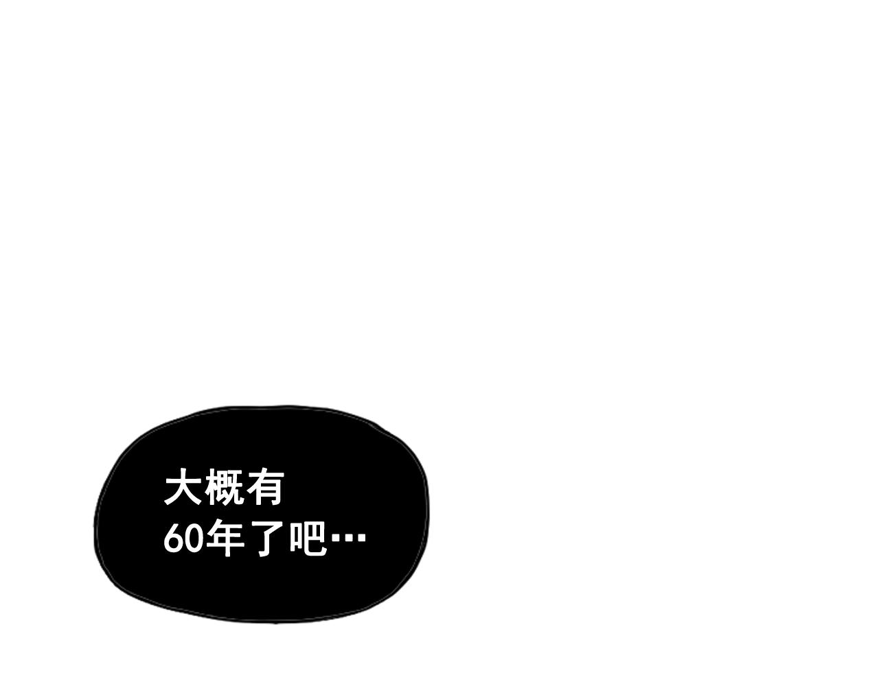 《网兜》第17话 第3页