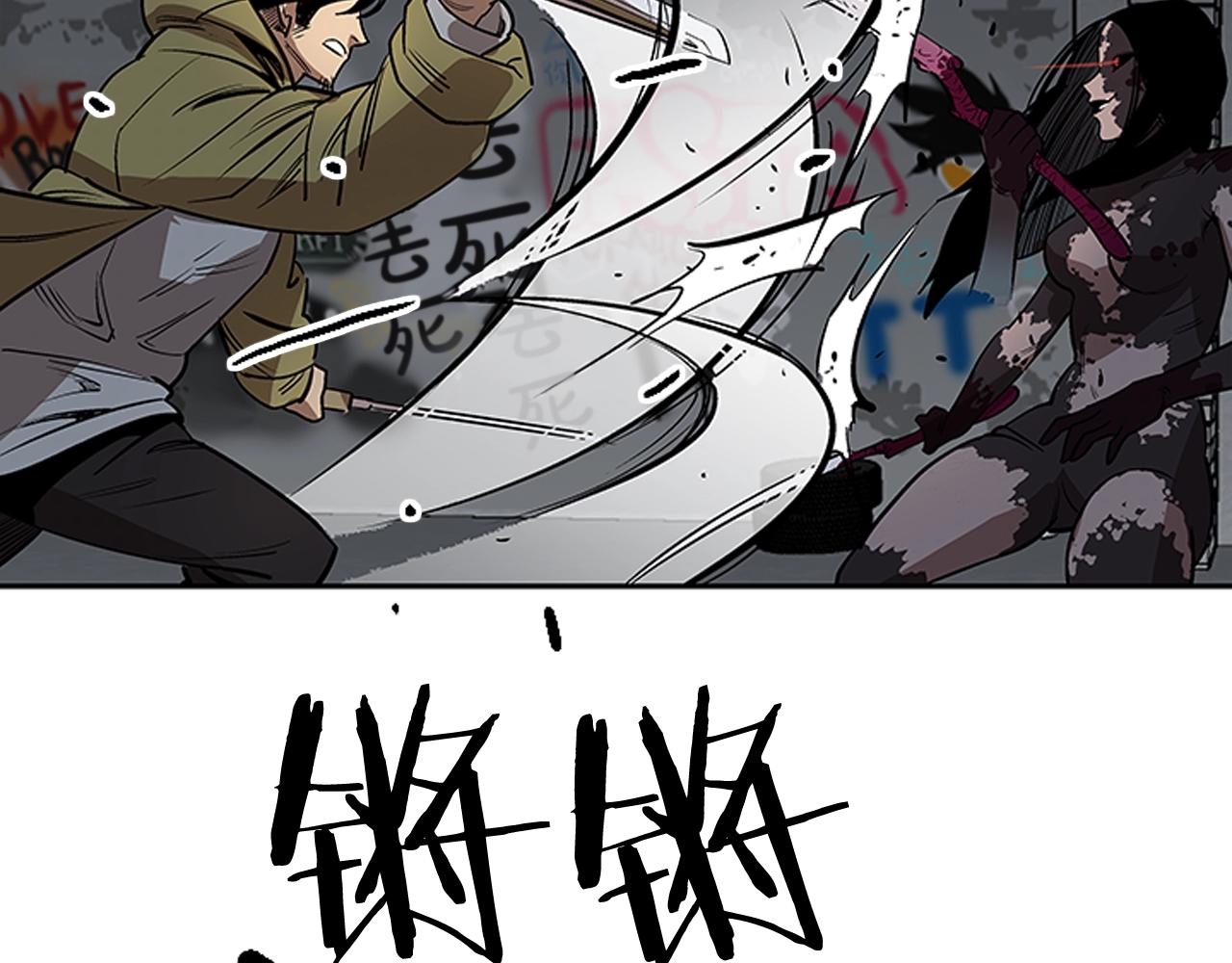 《网兜》第17话 第42页
