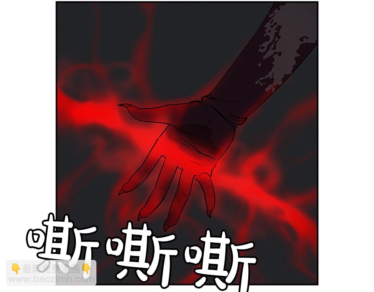 《网兜》第17话 第4页
