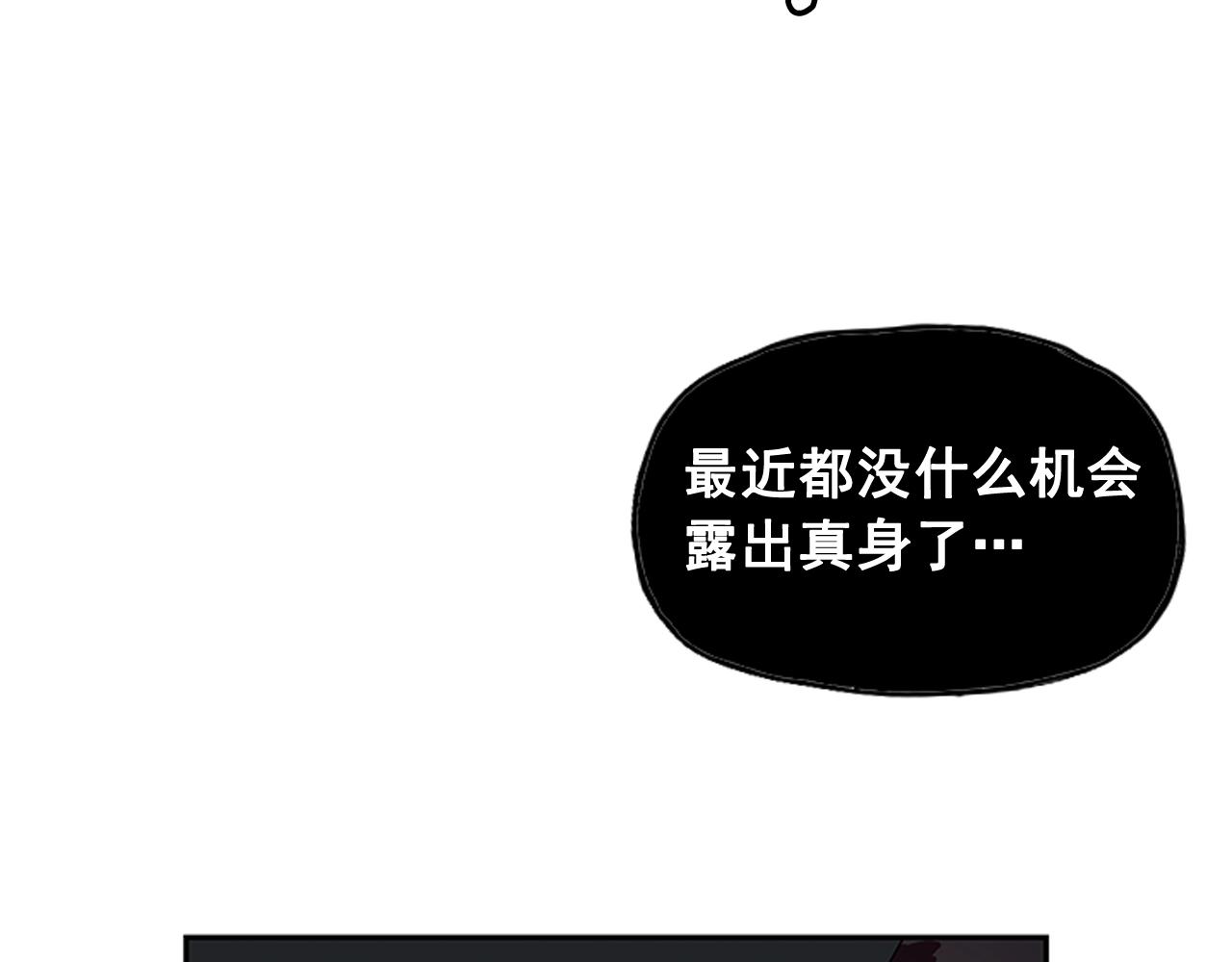 《网兜》第17话 第5页