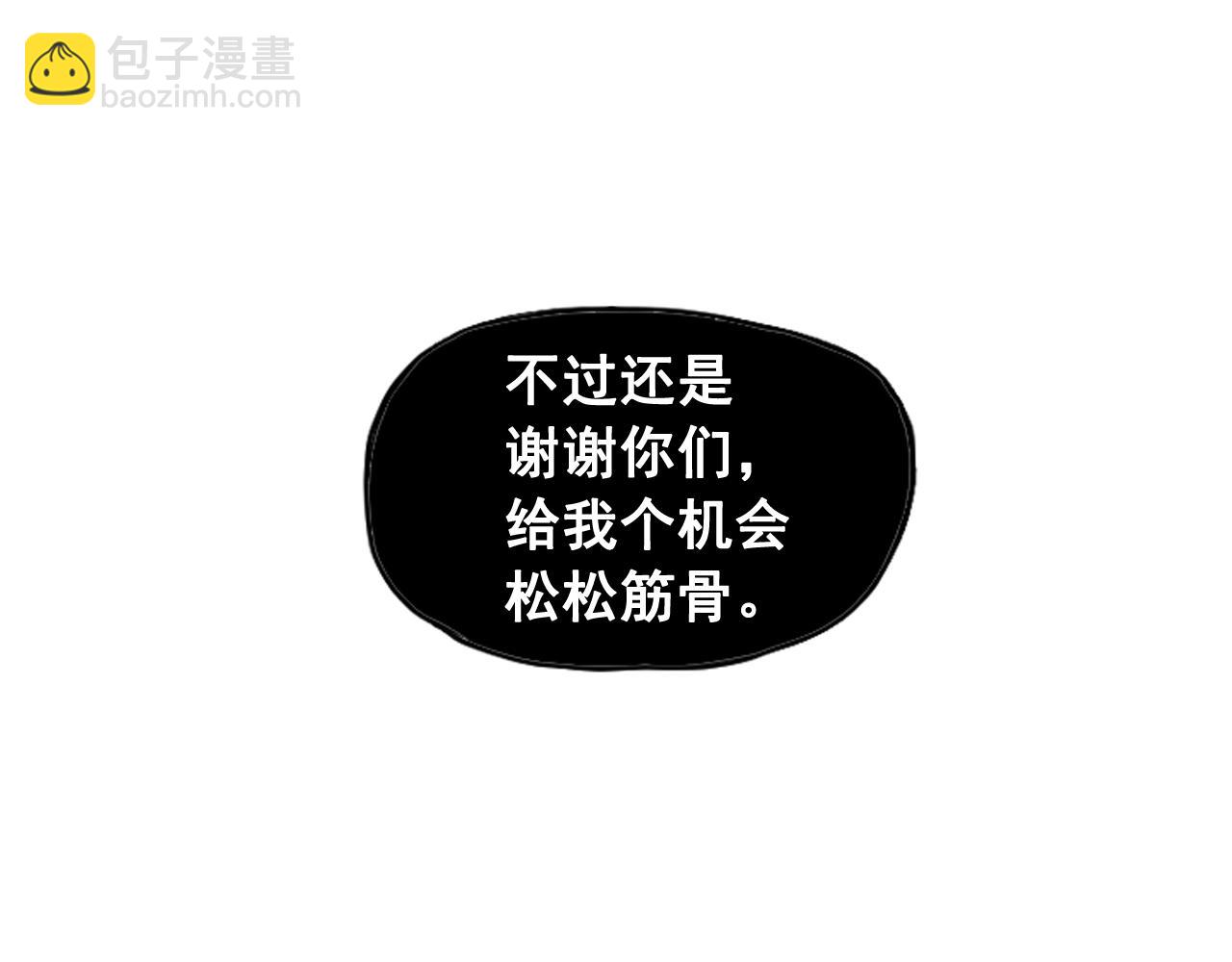 《网兜》第17话 第7页