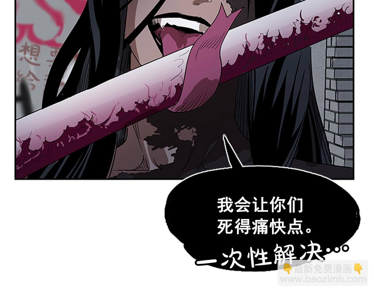 《网兜》第17话 第9页