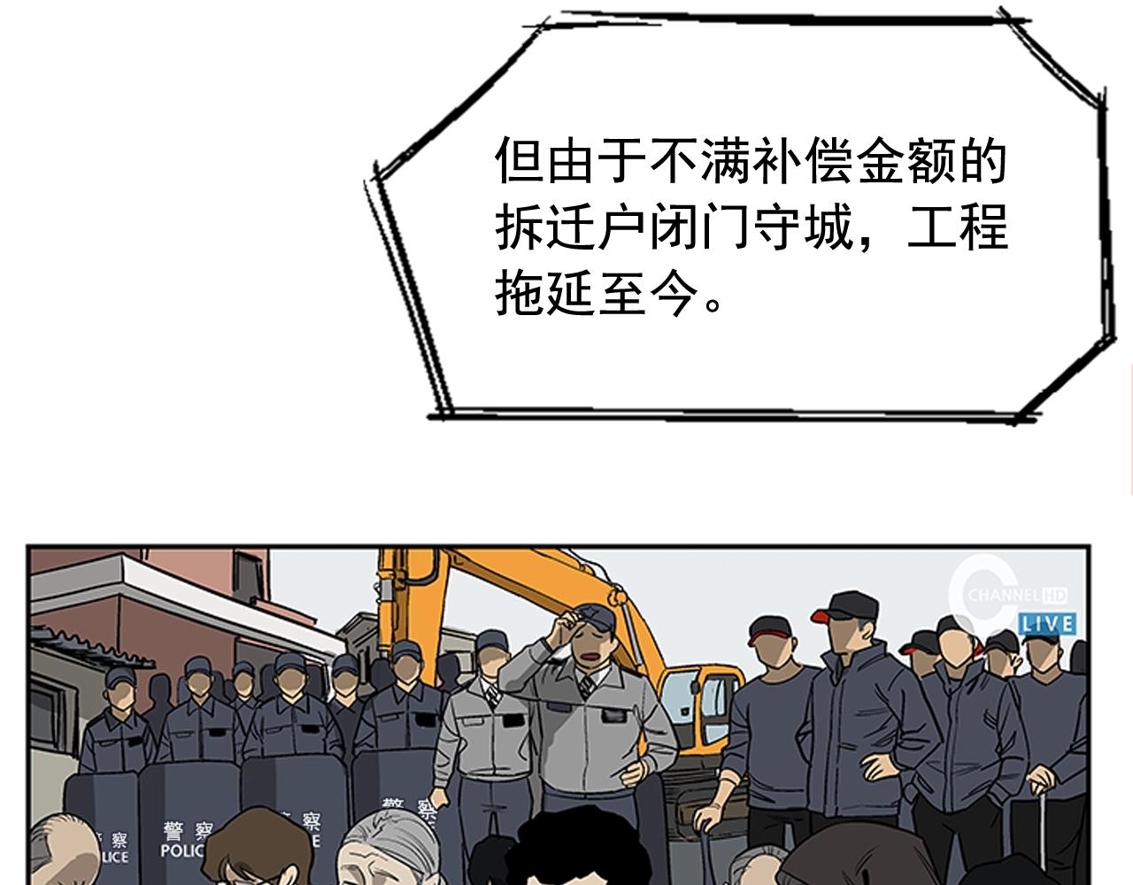 《网兜》第19话 第10页