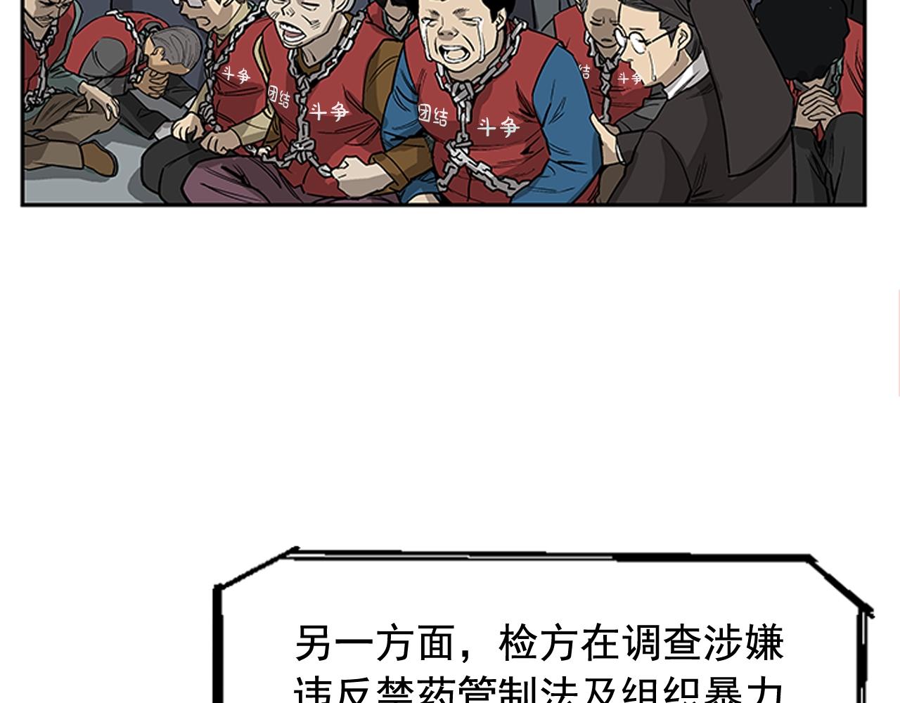 《网兜》第19话 第11页