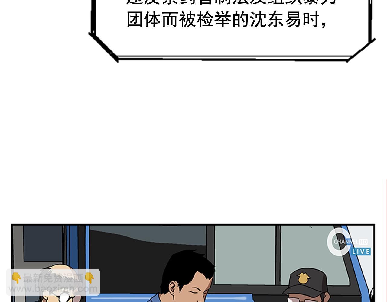 《网兜》第19话 第12页
