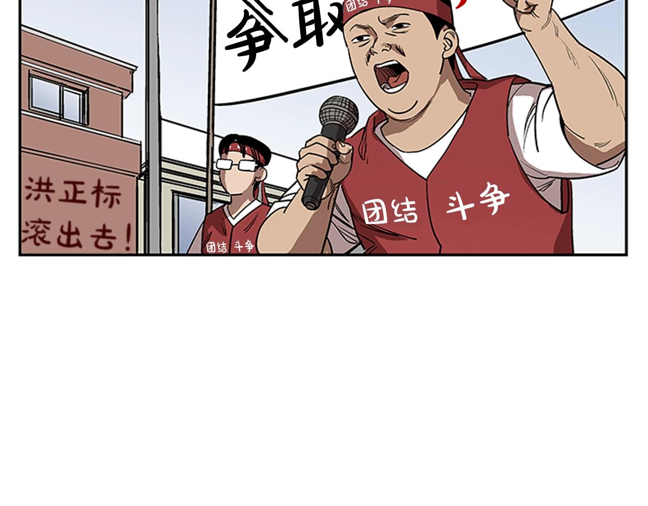 《网兜》第19话 第20页