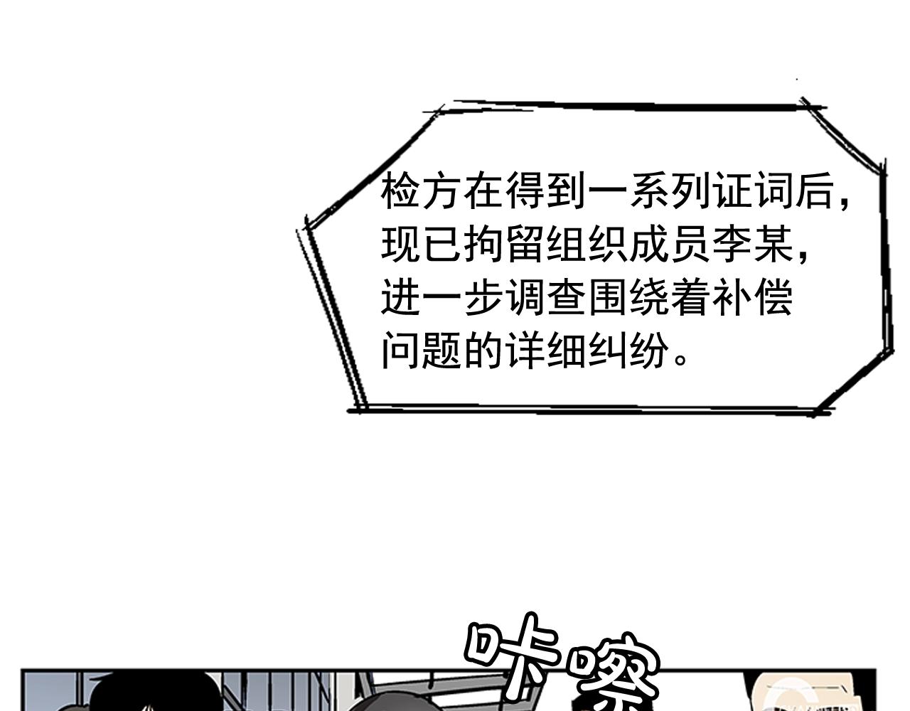 《网兜》第19话 第21页